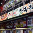 참바다숯불꼼장어
