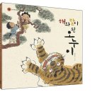 동화 부분정비 이미지