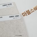사하라그레이
