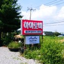 하야로비 | 몸보신 제대로 하고 왔다! 인천 #계양산 맛집 ‘하야로비’ 한방닭백숙 솔직 후기