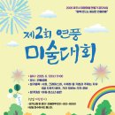 연풍다움 사회적협동조합 네이버블로그