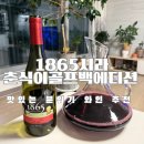 지에스25동삭도은점 | 가성비와인 1865시라 춘식이골프백에디션 귀여움까지