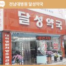 효인약국 이미지