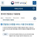 편리한 연말정산 방법 안내 -국세청 이미지