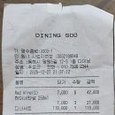다이닝수