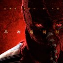 더보이