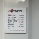 미미양념게장