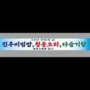 상록수회관 이미지