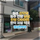 정심한약국 이미지
