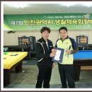 인천당구클럽 Daum카페