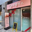 영동일고레이크팰리스앞 | 광교에스테틱 아이돌 윤곽관리 1회차 후기 쁘띠팰리스 광교점