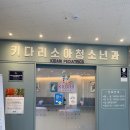 키다리소아청소년과의원 이미지