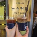 회사의 '유일한' 소확행 샷말차라떼 (노스커피 센텀 인텔리움점) [카페 리뷰]