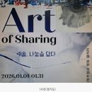 경기도 북부청사 평화갤러리, 경민대 한호중 교수와 제자들의 ‘예술, 나눔을 담다’ 전시전 개최 이미지