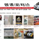 명종모터스