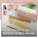 마미앤대디 임신준비 엽산 활성형 엽산 신혼부부가 챙기기 좋은 활성엽산 400 미니