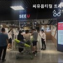 씨유 고양점 네이버블로그