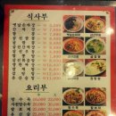 최고집짬뽕 이미지