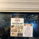 산속의친구 | 김포 장어맛집 산속의집 몸보신 내돈내산