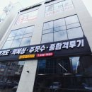 강호 체육관 이미지