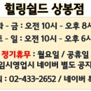 3층엠코약국 이미지