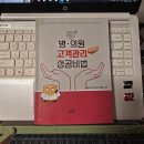 30분 독서 6일차 병의원 고객관리 성공비법 이성근 지음