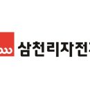 삼천리자전거상회 - 영광군 천년로 1511 | 삼천리자전거상회