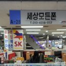 테크노중고가전마트