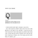 [수필과비평 2019년 1월호, 제207호 신인상 수상작] 아버지, 그 삶의 무게 - 김순옥 이미지