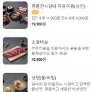 명륜진사갈비 장림점 이미지