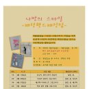 햇빛작은도서관 이미지