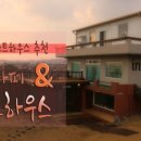 해오름게스트하우스 이미지