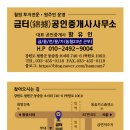 금터공인중개사사무소 이미지