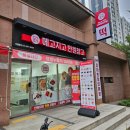 간식창고e편한세상충주점 | ▪️메고지고 만원창고▪️ 당진 기지시점_떡집_디저트 맛집