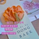 동백쿠키 | 스승의날선물 추천 메이드바이동백 카네이션 앙금쿠키 어버이날선물 후기