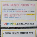 예쁜소아청소년과의원 이미지