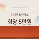 더좋은GYM&필라테스 이미지