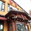 밤골생고기 이미지