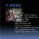 광성기업