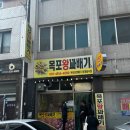목포왕꽈배기 - 영암군 | 목포왕꽈배기