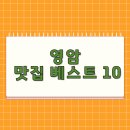 독천낭주골 이미지