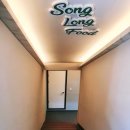 Song Long Food 이미지