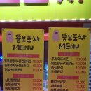 뚱보포차
