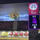 일품한우 | 마곡나루 단체 회식으로 좋은 한우 맛집, 일품한우 내돈내산 솔직후기