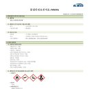 13. MSDS(GHS)-스티커타르제거제(KOR) 이미지