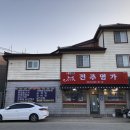 명가주유소 이미지