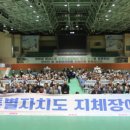 강원특별자치도지체장애인협회 이미지