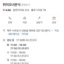 위미모녀분식