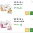 짱2 | 10개월 쌍둥이 짱죽 맘마짱 파우치 이유식 솔직 장단점 리뷰(내돈내산 후기)