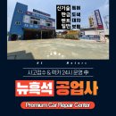 닥터자동차공업사 이미지
